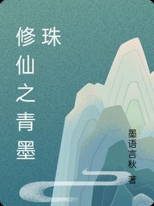 登对全文免费阅读 登对全文免费阅读