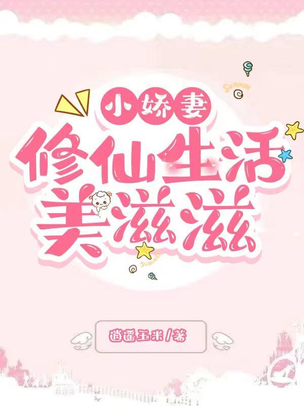 末世重生之我的世界 末世重生之我的世界