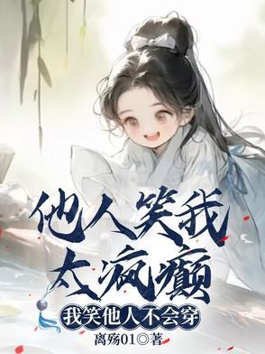 快穿绑定生子系统后我好孕连连(云子烟) 快穿绑定生子系统后我好孕连连(云子烟)
