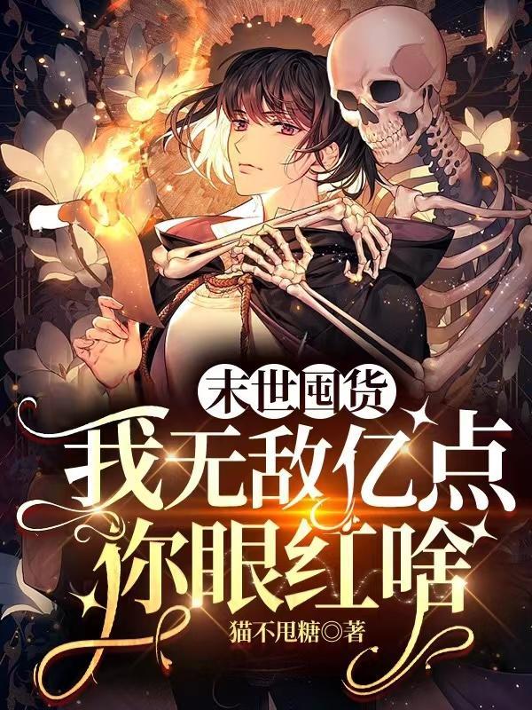 主角穿越到万古神帝上古时期
