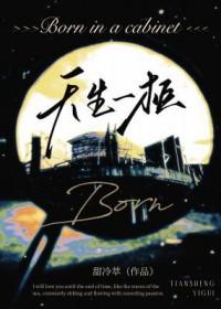 长生从斩妖除魔开始免费阅读 长生从斩妖除魔开始免费阅读